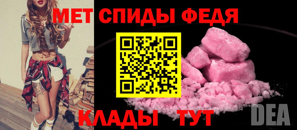 Алексеевка  АМФЕТАМИН Premium  АМФ  Вход с VPN 
