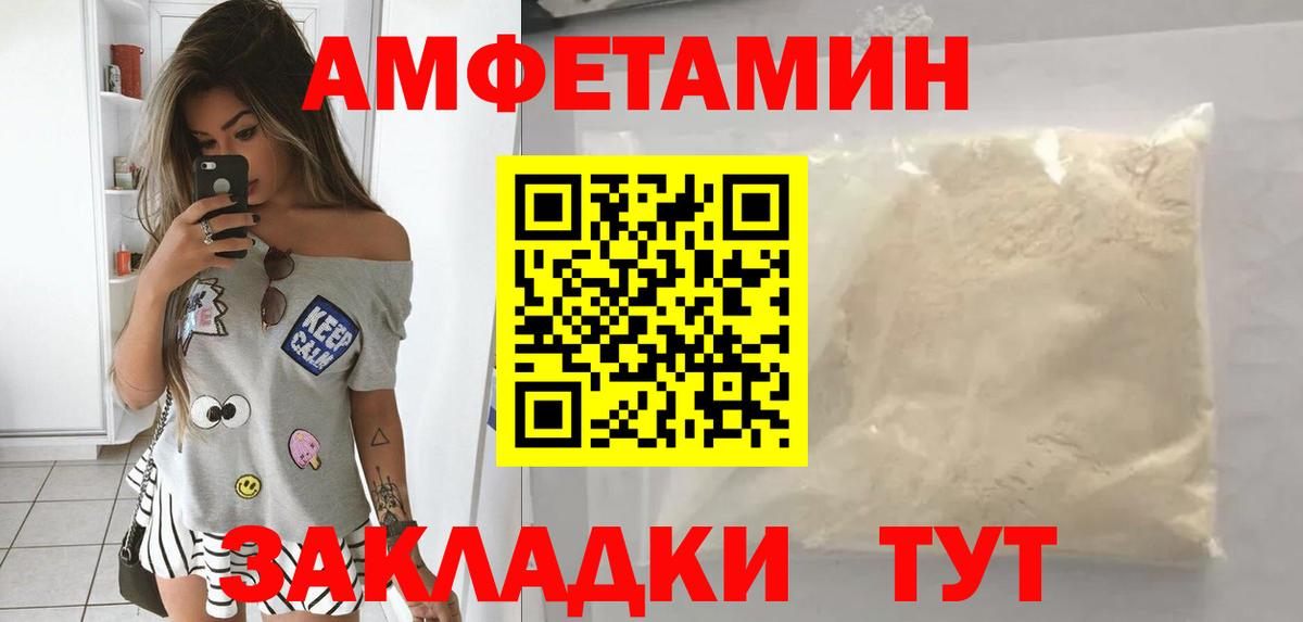 АМФЕТАМИН VHQ Алексеевка