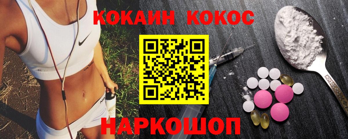 КОКАИН Колумбийский Алексеевка