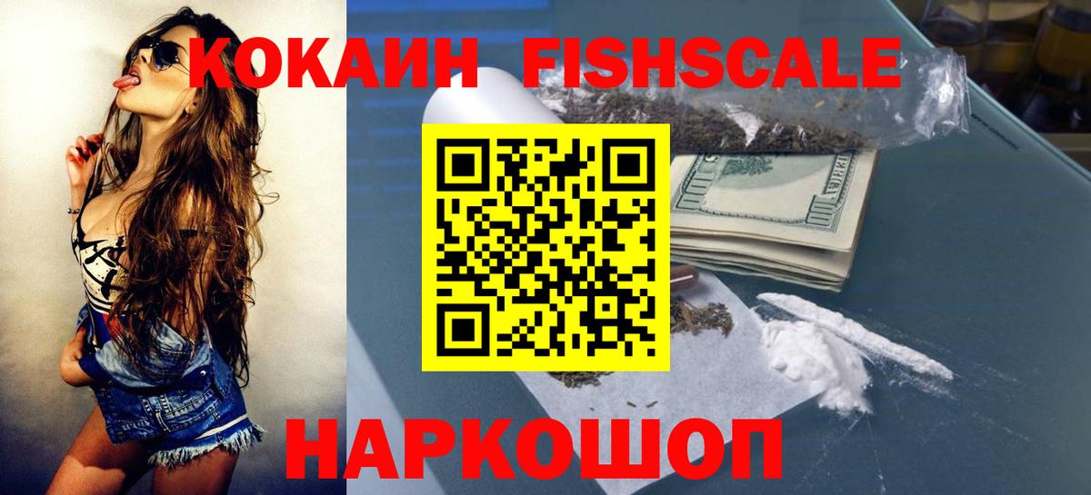 COCAIN 99%  Вход с VPN  Cocaine Колумбийский  Кокаин  Алексеевка 