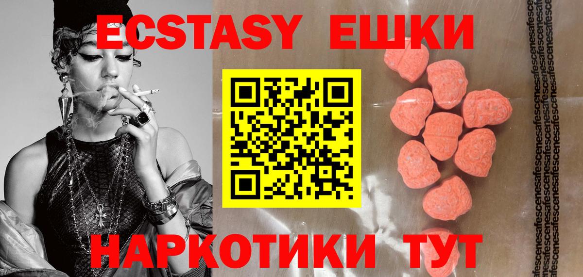 Экстази диски  Вход с VPN  Алексеевка 