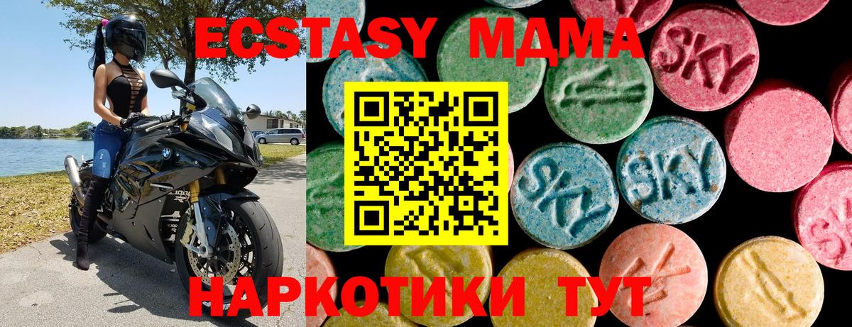 ЭКСТАЗИ MDMA Алексеевка