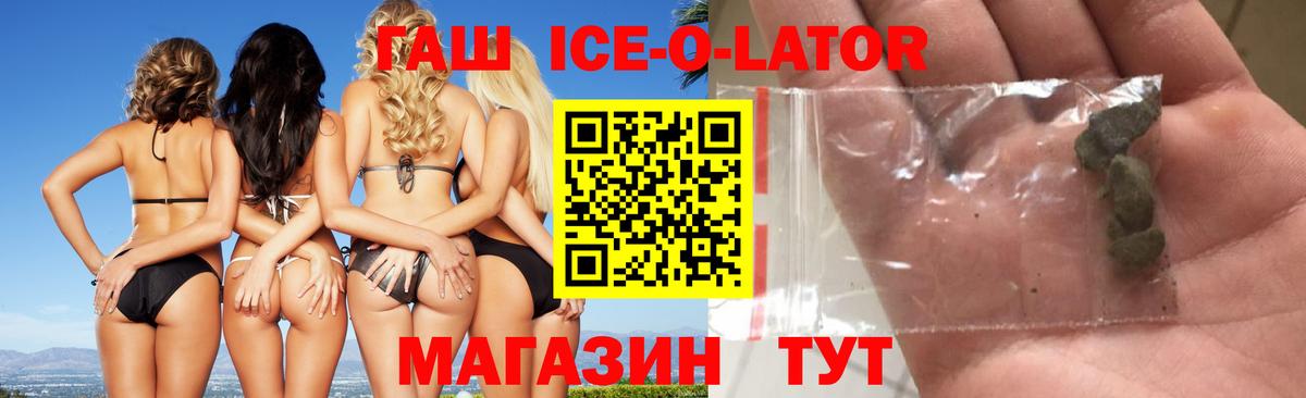 ГАШИШ 40% ТГК Алексеевка