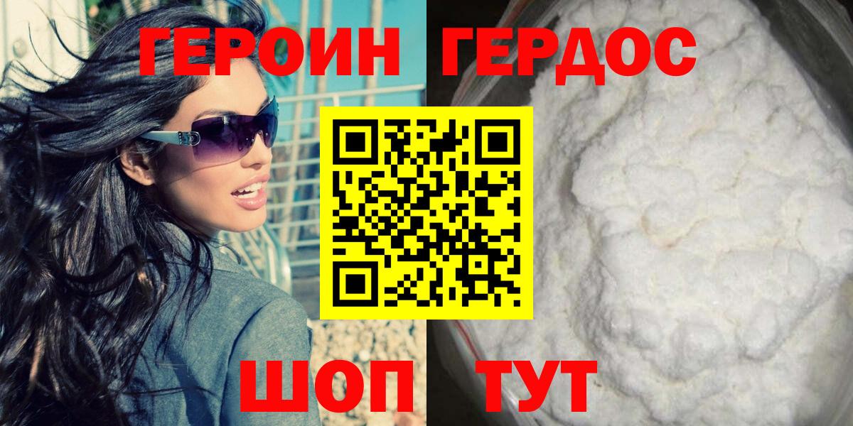 Алексеевка  ГЕРОИН  Вход с VPN  Героин Афган 