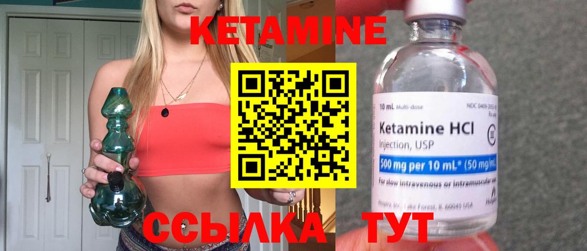 Кетамин ketamine  Вход с VPN  Алексеевка  КЕТАМИН VHQ 