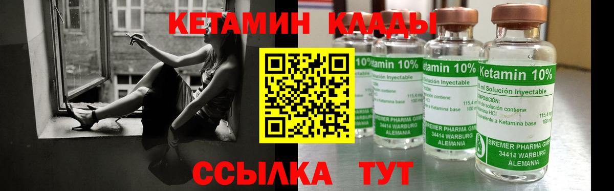 Кетамин ketamine Алексеевка