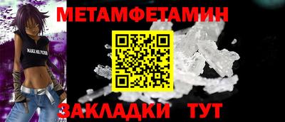 первитин Абакан