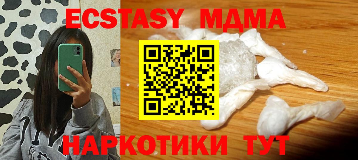 MDMA молли Алексеевка