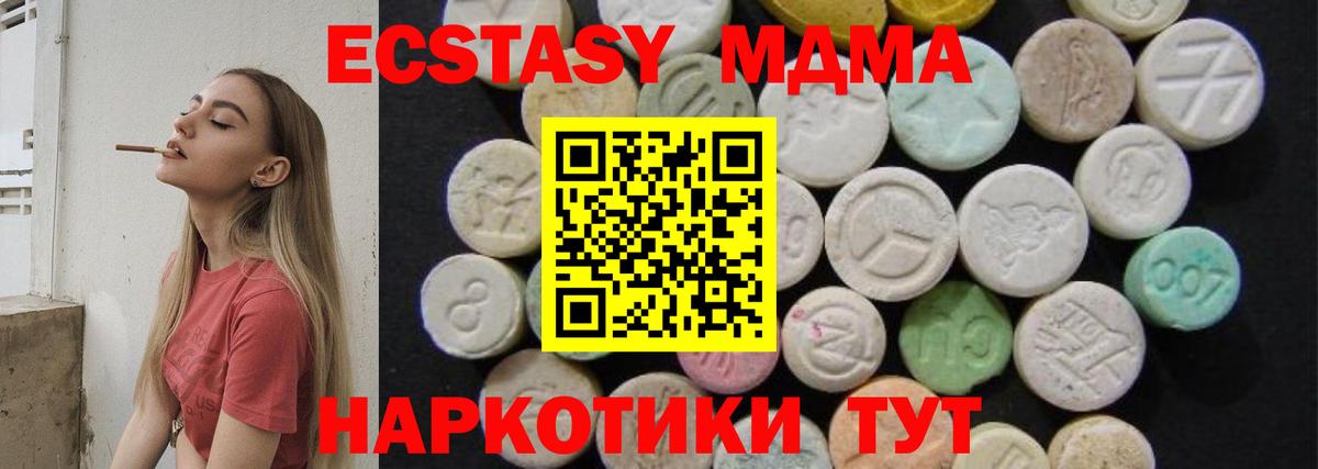 Алексеевка  MDMA VHQ  МДМА Molly  Вход с VPN 