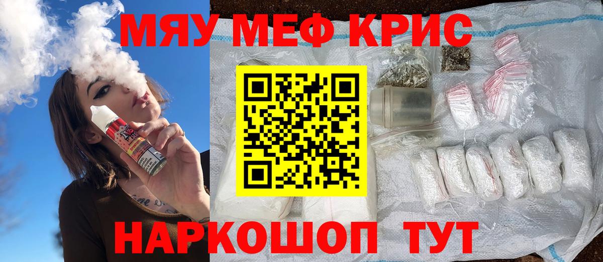 Мефедрон  МЯУ-МЯУ  Алексеевка  МЯУ-МЯУ VHQ  Вход с VPN  МЕФ mephedrone 