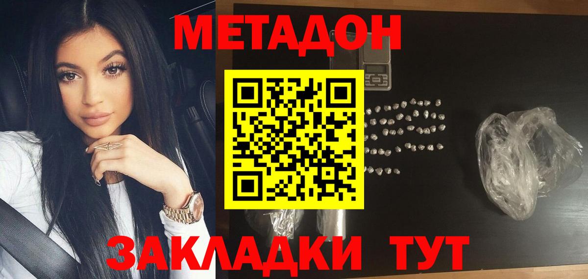 МЕТАДОН мёд  Вход с VPN  Алексеевка 