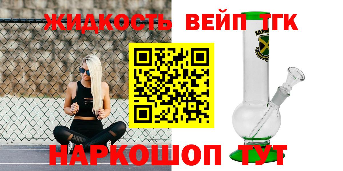 Дистиллят ТГК концентрат  Вход с VPN  Алексеевка  Дистиллят ТГК вейп с тгк 